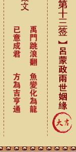 佛祖灵签第十三签 佛祖灵签解签13