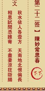 黄大仙灵签第二十二签 黄大仙解签22