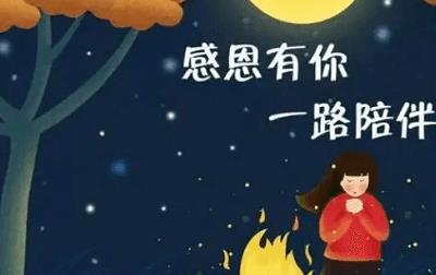 简短暖心话 感恩遇见，感恩节朋友圈文案