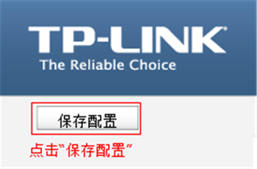 TP-Link TL-WR845N 无线路由器WDS桥接设置