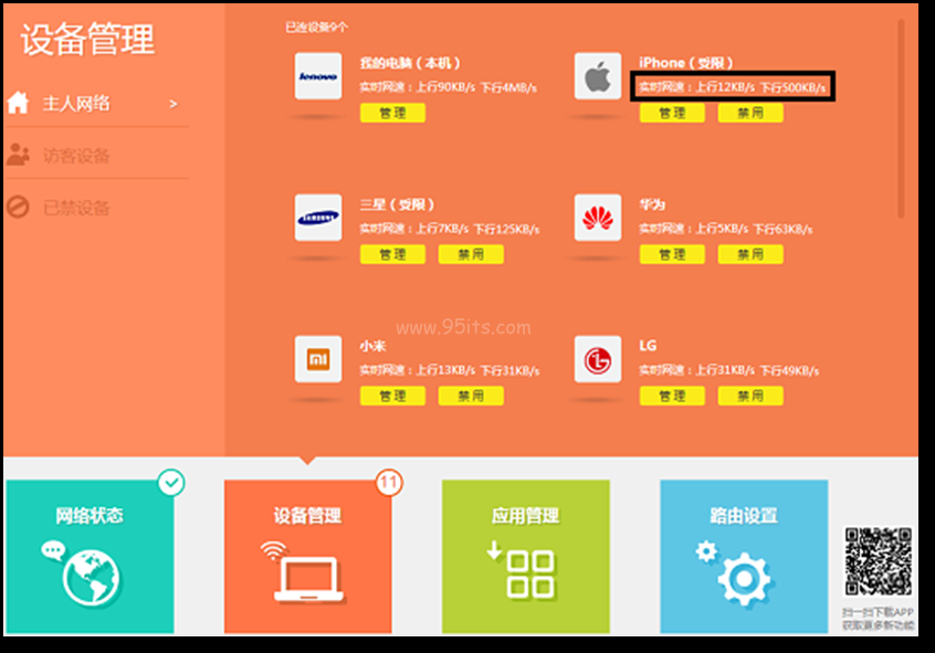 使用路由器后，上网速度比较慢（下载慢、延迟大）