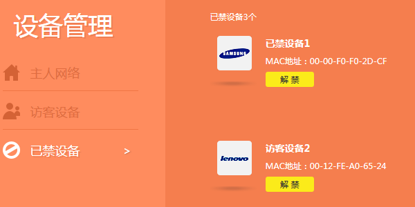 蹭网横行，TP-LINK无线产品如何防蹭网