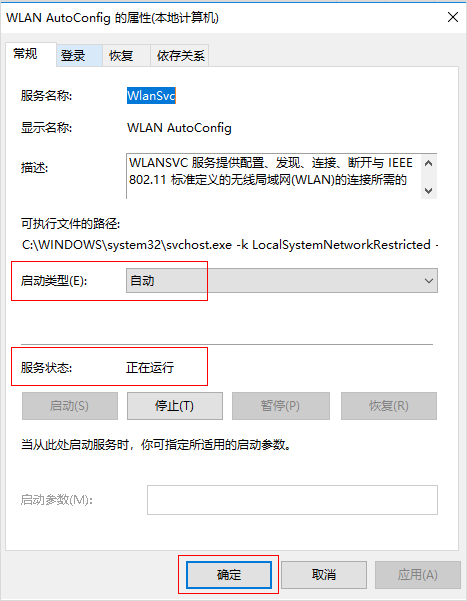 [Windows 10] 搜索不到无线信号怎么办