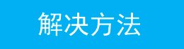 [新界面] 有线能上网，无线上不了怎么办