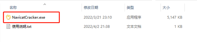 Navicat16破解 Navicat最新版破解教程「永久激活，亲测有效」
