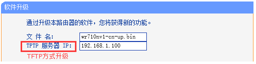 如何升级路由器的软件（固件）