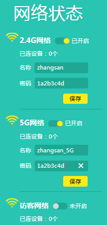 蹭网横行，TP-LINK无线产品如何防蹭网