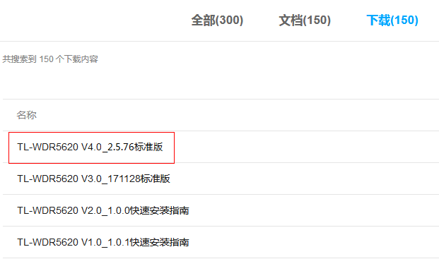 如何升级路由器的软件（固件）