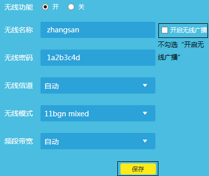 如何隐藏WiFi信号（别人搜不到）