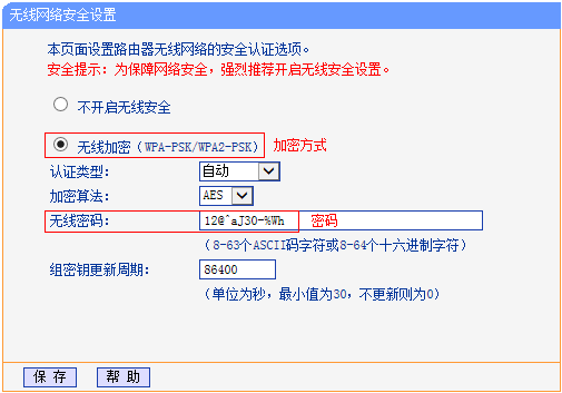 蹭网横行，TP-LINK无线产品如何防蹭网