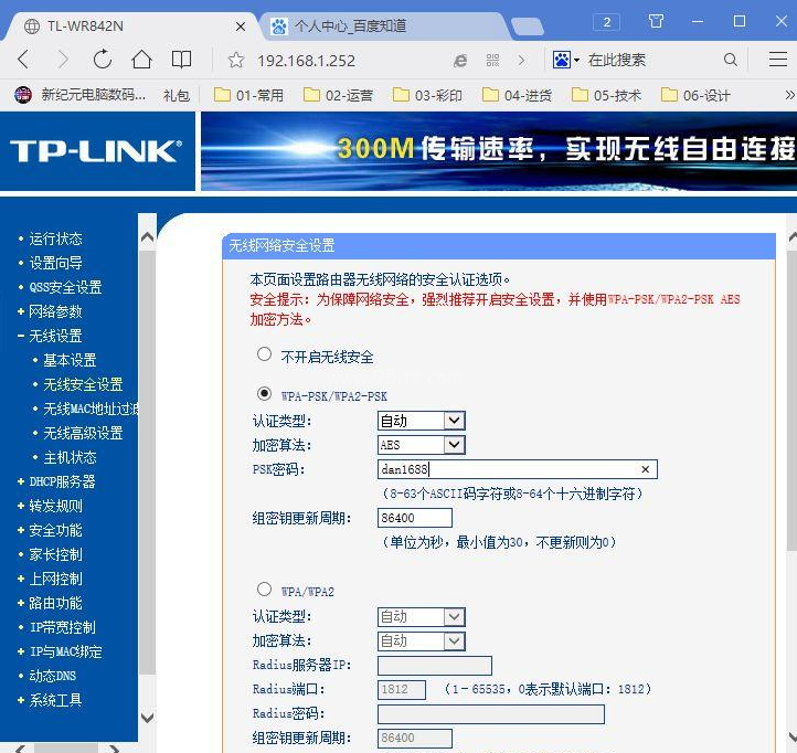 tplink路由器设置网址详解（tp link路由器设置方法）