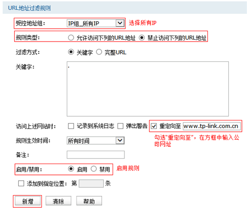 TP-Link TL-WR845N 无线路由器WDS桥接设置
