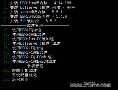 bbr/bbr2/bbrplus/锐速内核一键安装脚本更新测试版