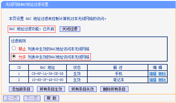 蹭网横行，TP-LINK无线产品如何防蹭网