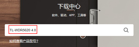 如何升级路由器的软件（固件）