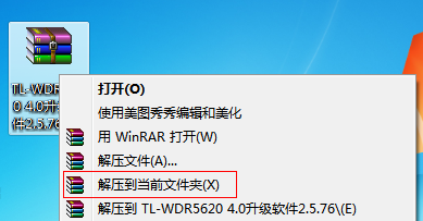 如何升级路由器的软件（固件）