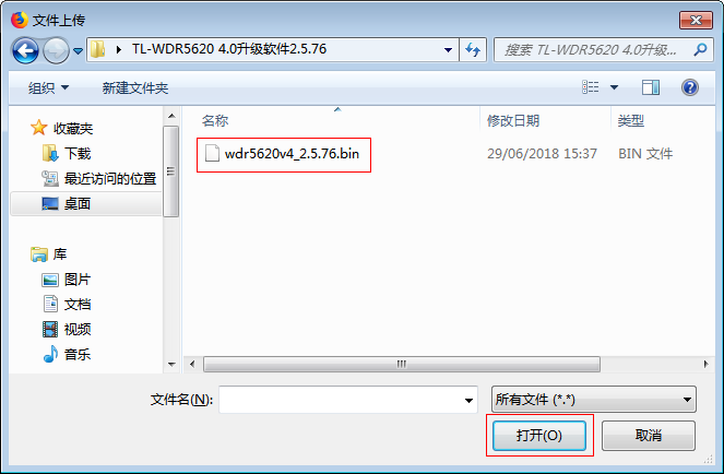 如何升级路由器的软件（固件）