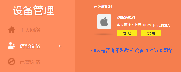 蹭网横行，TP-LINK无线产品如何防蹭网