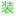 装修新闻网