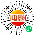 情圣电影小程序