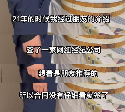 主播被MCN解约