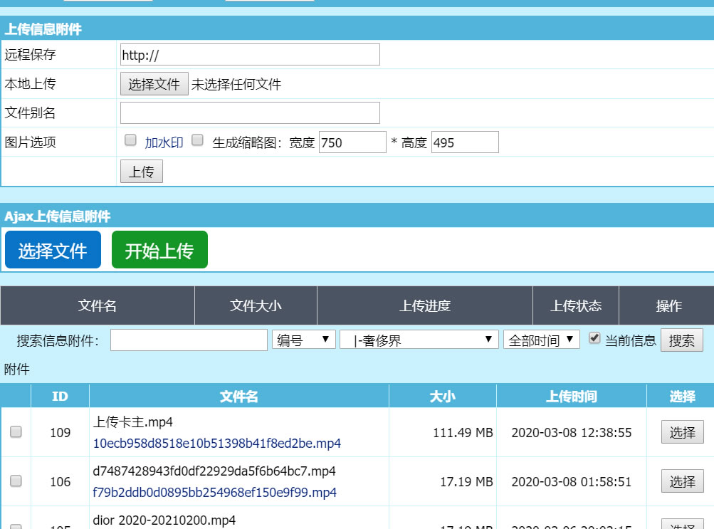 IIS+PHP大文件上传500错误