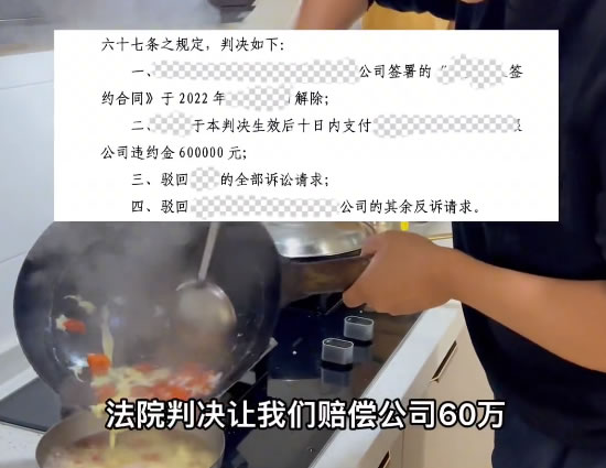 主播被MCN解约2