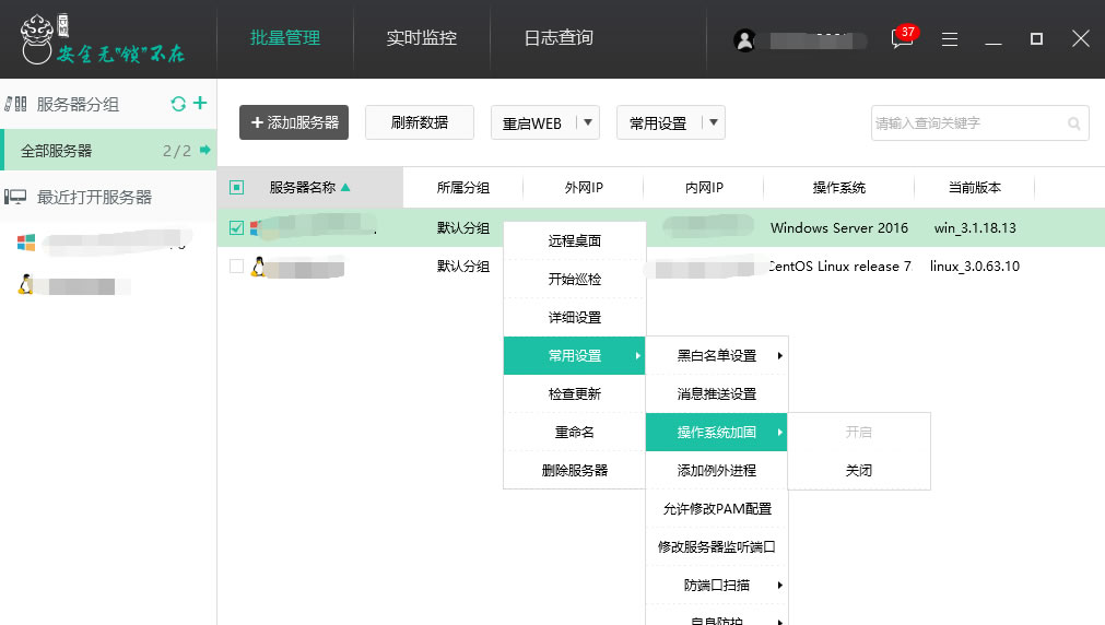 云锁操作系统加固一直显示正在获取