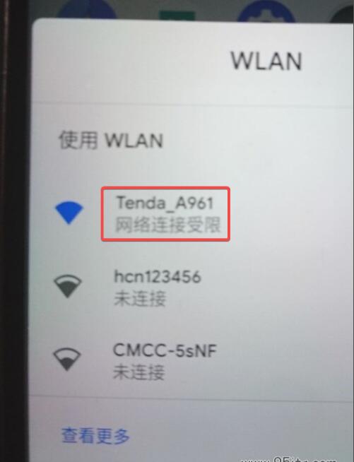 安卓提示网络连接受限