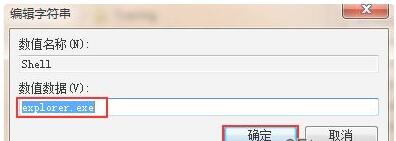 Win7开机黑屏只显示鼠标4