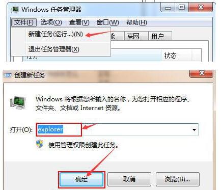 Win7开机黑屏只显示鼠标1