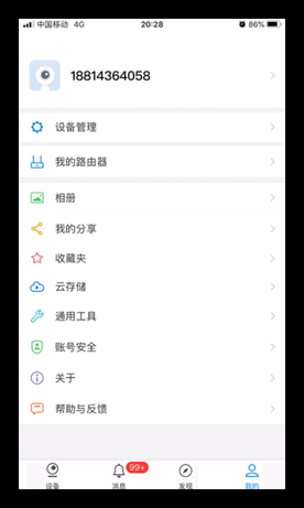 tplink摄像头云存储批量开通方法