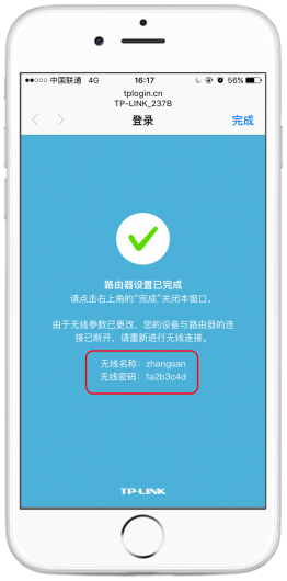 TP-LINK无线路由器易展组网设置方法