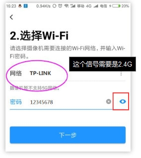 tplink摄像机连接不上路由器Wi-Fi信号