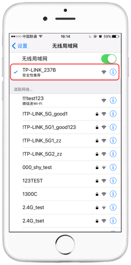 TP-LINK无线路由器易展组网设置方法