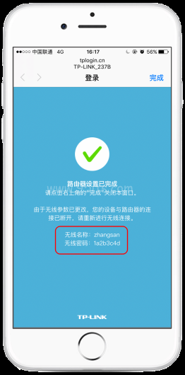 如何设置无线路由器