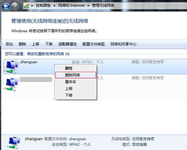 连不上WiFi（无线网），怎么办