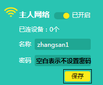 连不上WiFi（无线网），怎么办
