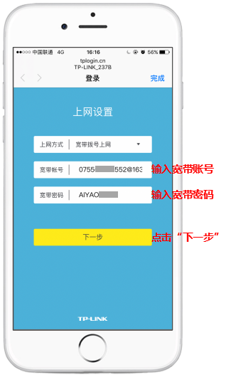 TP-LINK无线路由器易展组网设置方法