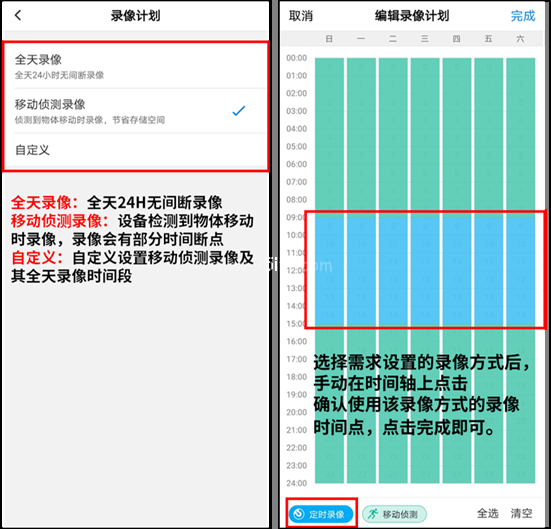 tplink摄像头插卡录像操作指导