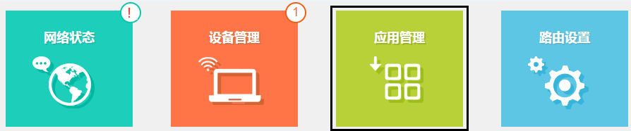 [云路由器] 访客无线网络设置