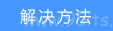 路由器忘记了路由器的用户名和密码，怎么办