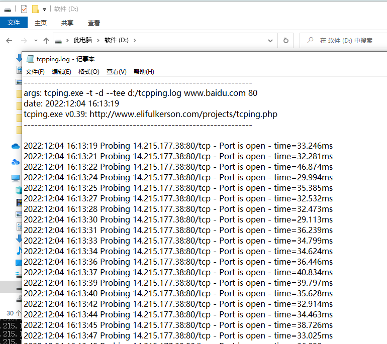 ping TCP端口的实用小工具tcping安装