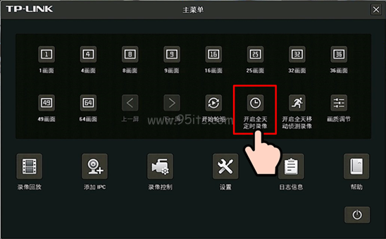 tplink监控摄像头24小时存储录像的方法