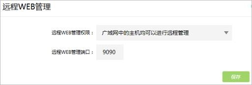 [家用路由器] 如何在外网远程管理（控制）路由器