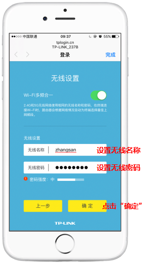 TP-LINK无线路由器易展组网设置方法