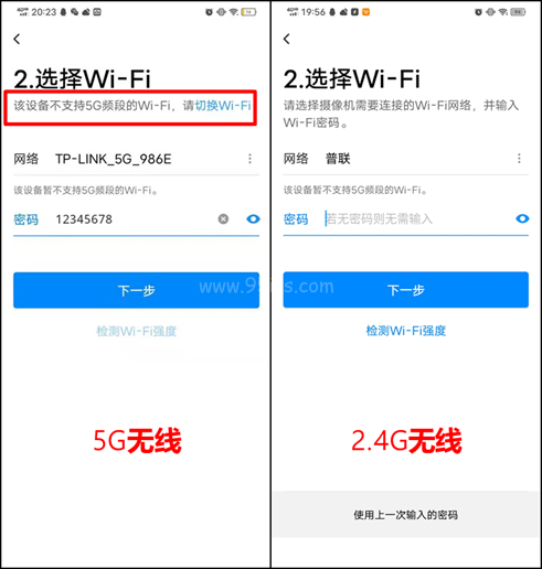 tplink连接5G无线信号该如何配置摄像机