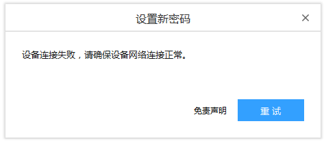 tplink重置摄像机的设备密码