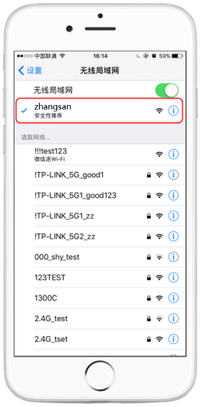 TP-LINK无线路由器易展组网设置方法