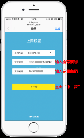 如何设置无线路由器